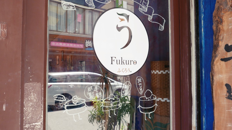 【花蓮早午餐】Fukuro咖啡屋-ふくろう，貓頭鷹珈琲